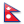 نپالی